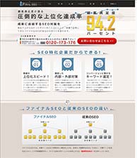 顧客満足度が語る圧倒的な上位化達成率