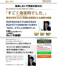 勉強しないで英語が話せた！「すごく効果的でした。」