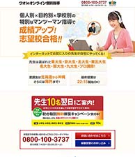 個人別×目的別×学校別の特別なマンツーマン指導で成績アップ！志望校合格‼