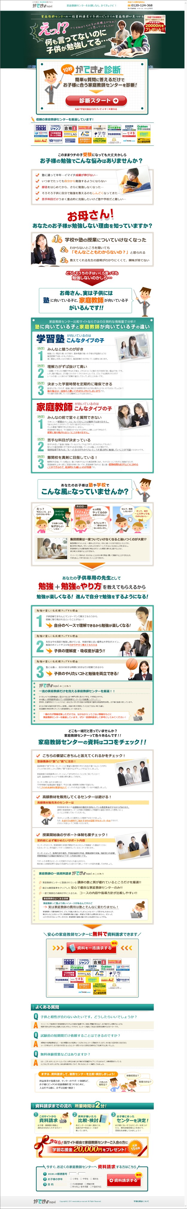 え！？何も言ってないのに子供が勉強してる…