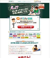 え！？何も言ってないのに子供が勉強してる…