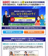 受験対策から定期テスト対策まで結果を出すなら完全1対1のトライ