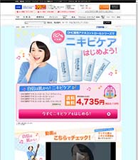 DHC薬用アクネコントロールシリーズでニキビケアをはじめよう！