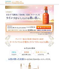 新発想！まるで「化粧水」「美容液」「乳液・クリーム」をラインづかいしたような潤い肌へ。