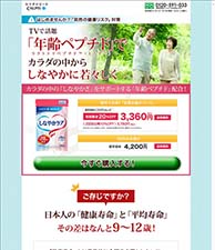 TVで話題「年齢ペプチド」でカラダの中からしなやかに若々しく