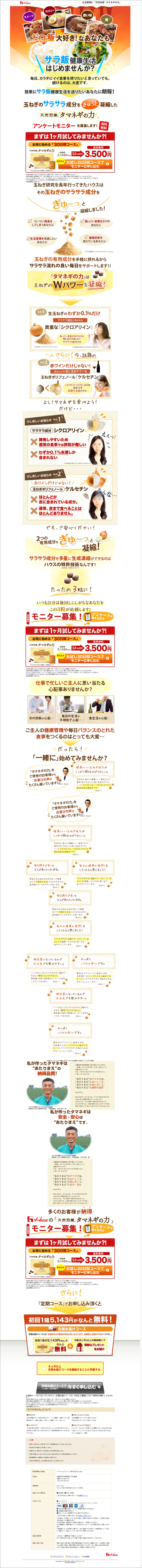 ドロ飯大好き！なあなたも　サラ飯健康生活はじめませんか？