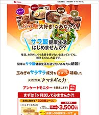 ドロ飯大好き！なあなたも　サラ飯健康生活はじめませんか？