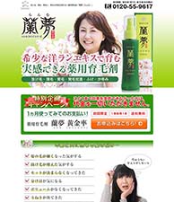 希少な洋ランエキスで育む実感できる薬用育毛剤