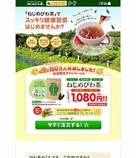 「ねじめびわ茶」でスッキリ健康習慣をはじめてみませんか？