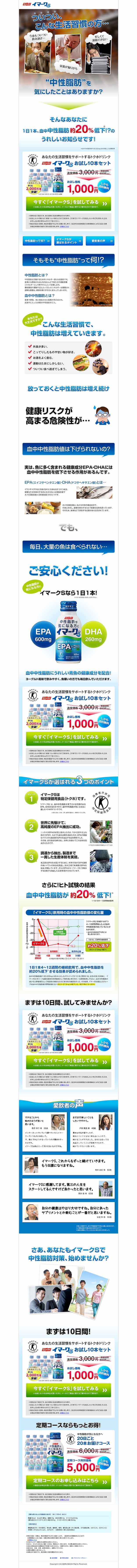 ついつい、こんな生活習慣の方…　“中性脂肪”を気にしたことはありますか？