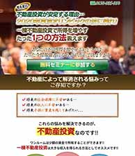 不動産投資が安定する理由…　2020年東京オリンピックの波に乗れ！