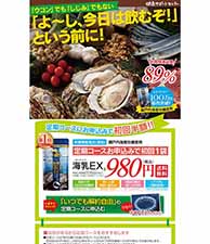 「ウコン」でも「しじみ」でもない　「よ～し、今日は飲むぞ！」という前に！