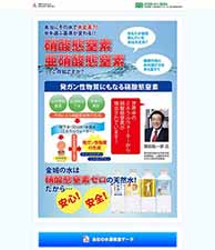 本当にその水で大丈夫?!水を選ぶ基準が変わる‼「硝酸態窒素」「亜硝酸態窒素」ってご存知ですか？